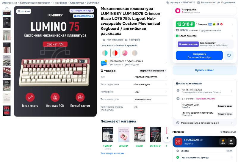 Фото поста канала InterShop - Товары для ПК по лучшим ценам