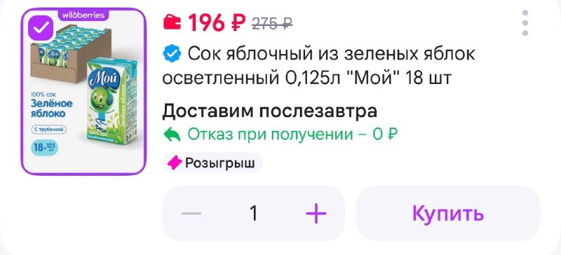 Фото поста канала Выгодно с Татьяной @tanjarus