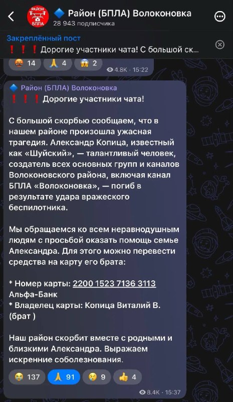 Фото поста канала  Белгородский Андеграунд