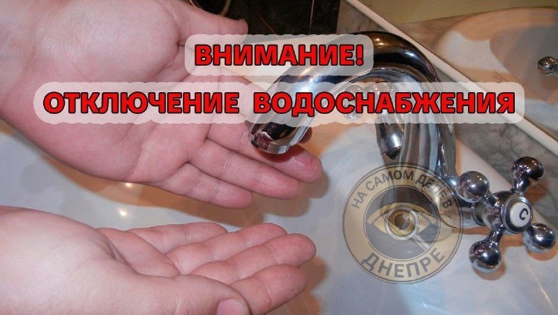 Фото поста канала  На самом деле в Днепре