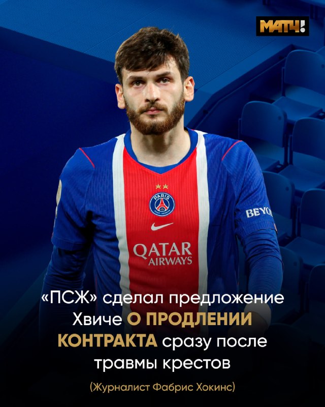 Фото поста канала Матч ТВ 