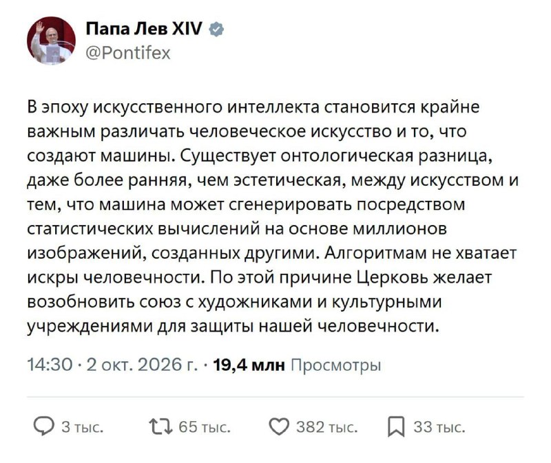 Фото поста канала Русский финтех, е-ком и бизнес