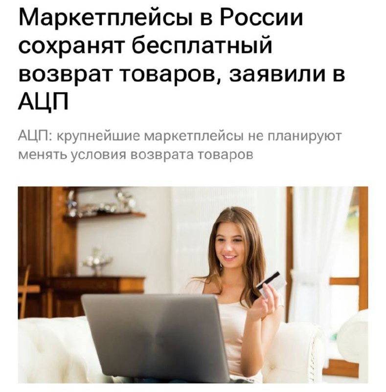 Фото поста канала Ритейл без сдачи