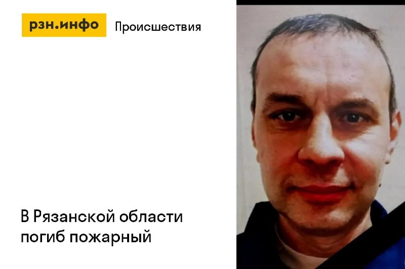 Фото поста канала  Новости Рязани • РЗН.инфо