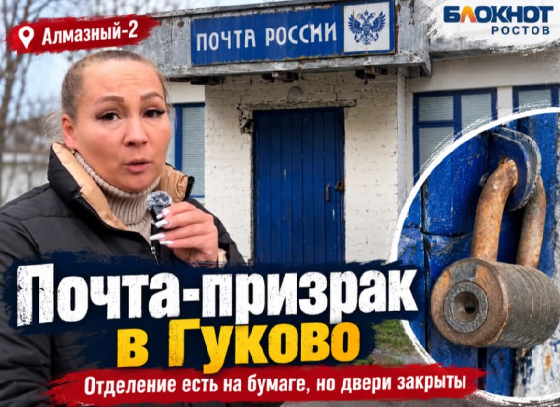 Фото поста канала  Блокнот Ростов