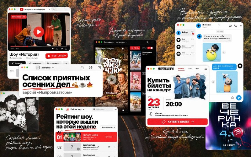 Фото поста канала ИМПРОВИЗАТОРЫ