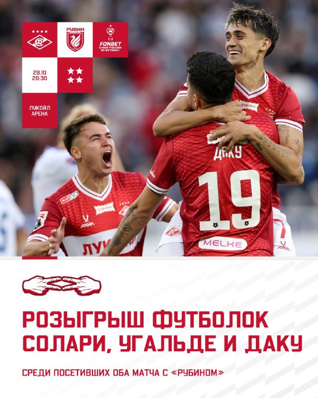 Фото поста канала ФК «Спартак-Москва»