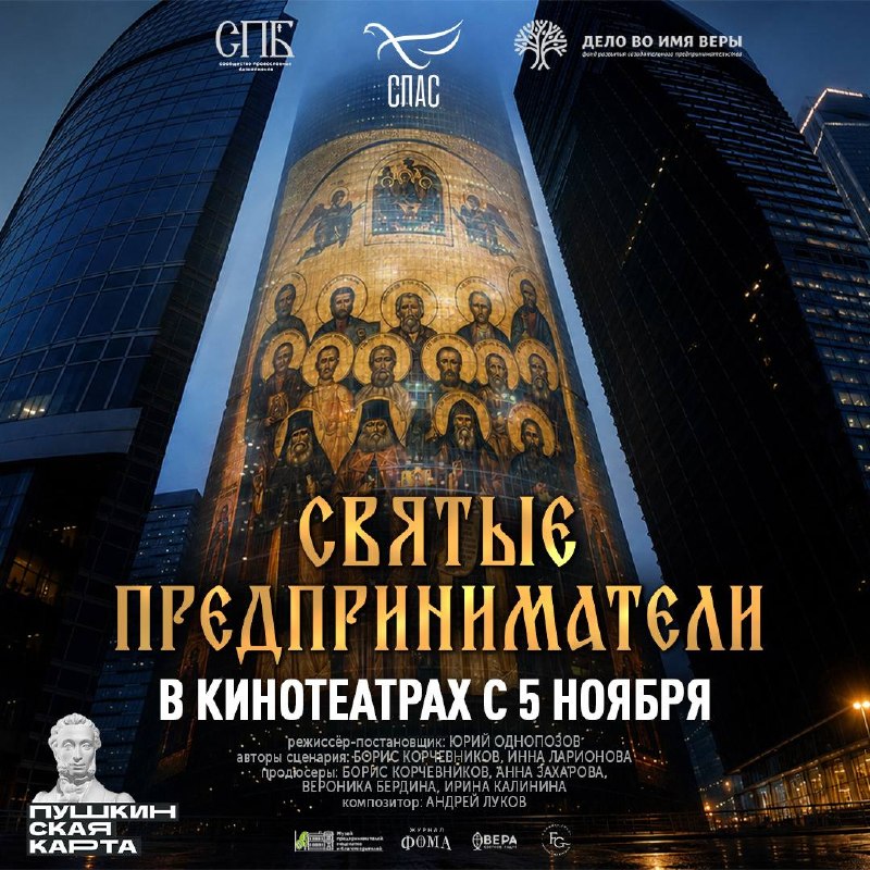 Фото поста канала  Телеканал СПАС