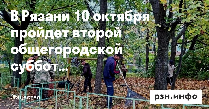 Фото поста канала  Новости Рязани • РЗН.инфо