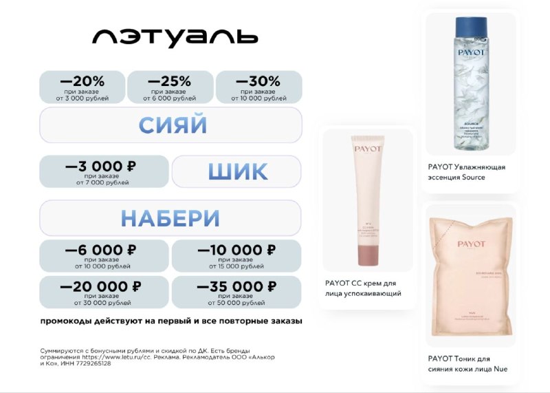 Фото поста канала ПромоКот — Халява Промокоды Акции