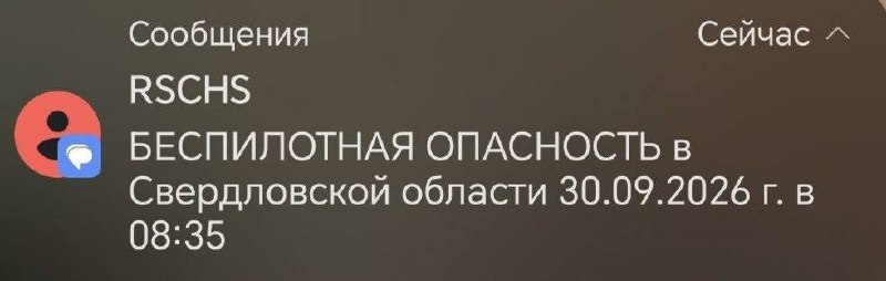 Фото поста канала  Екатеринбург ЧП