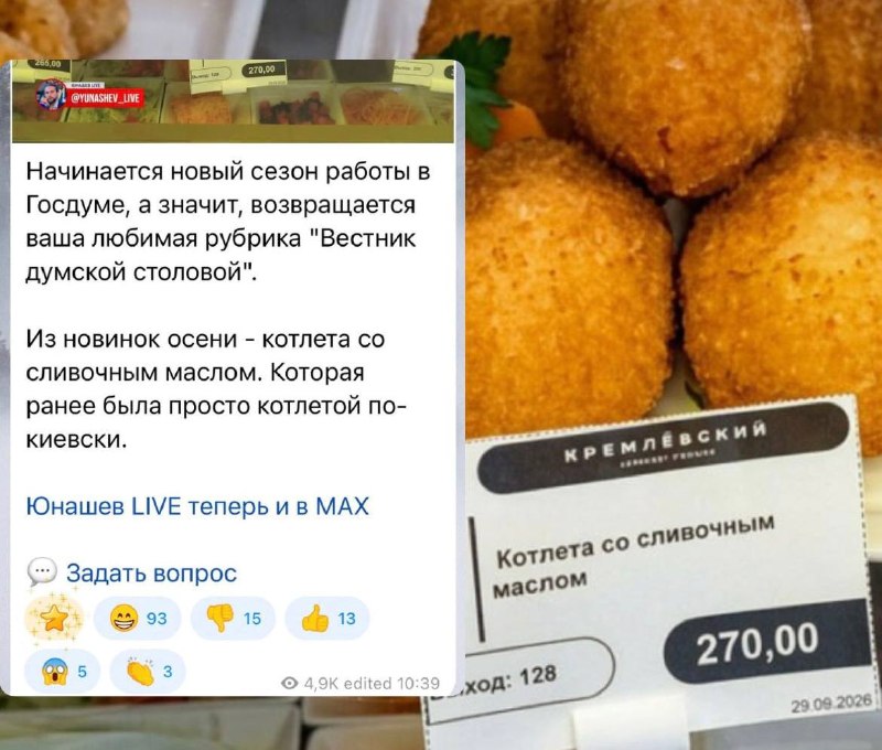 Фото поста канала  СВО на Украине