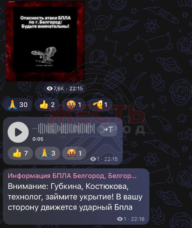 Фото поста канала  Правдивый Белгород📢
