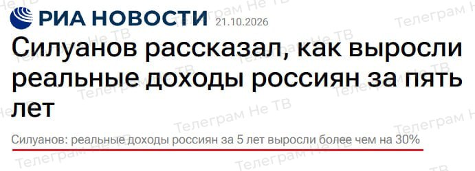 Фото поста канала  Не ТВ