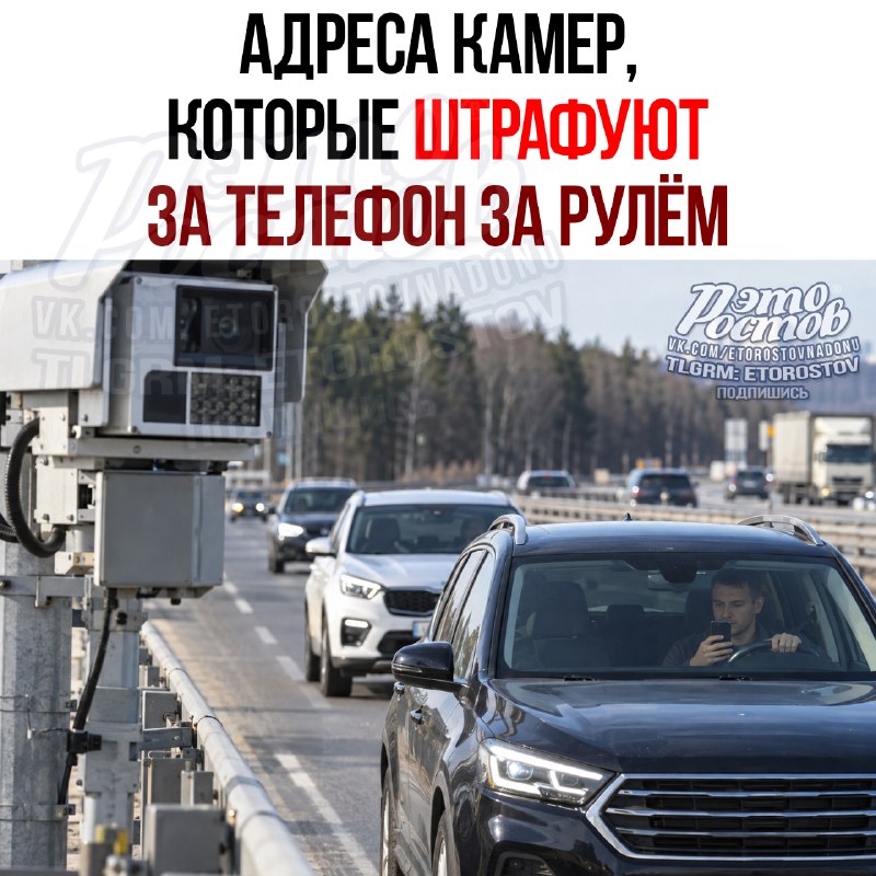 Фото поста канала  Это Ростов новости
