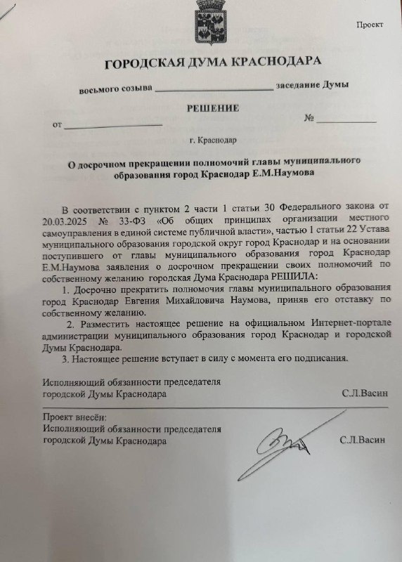 Фото поста канала  ВЕСТИ Краснодар | Новости Краснодара и края