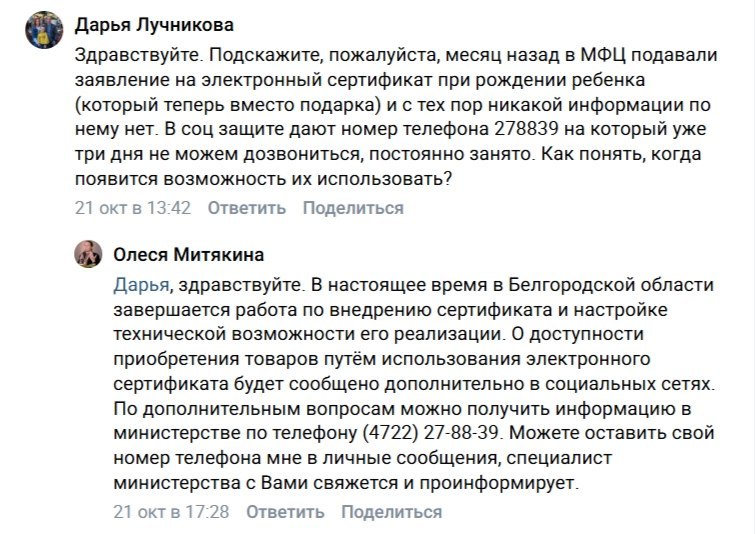 Фото поста канала  ЧП Белгород