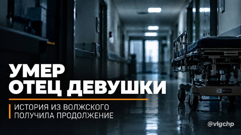 Фото поста канала  Волгоград