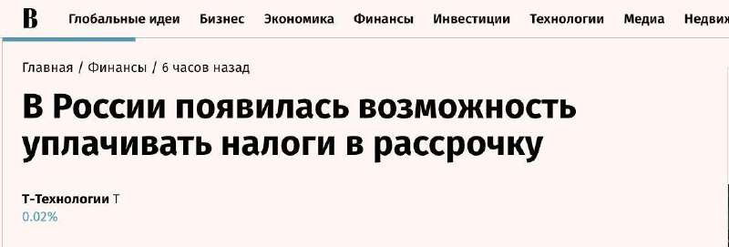 Фото поста канала Русская экономика