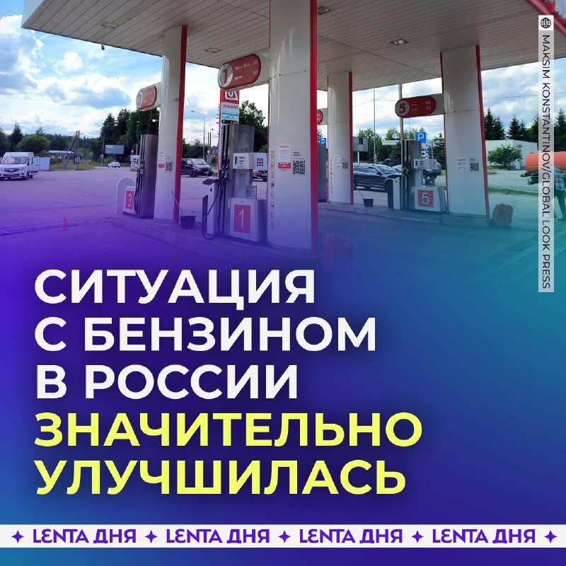 Фото поста канала Лента дня