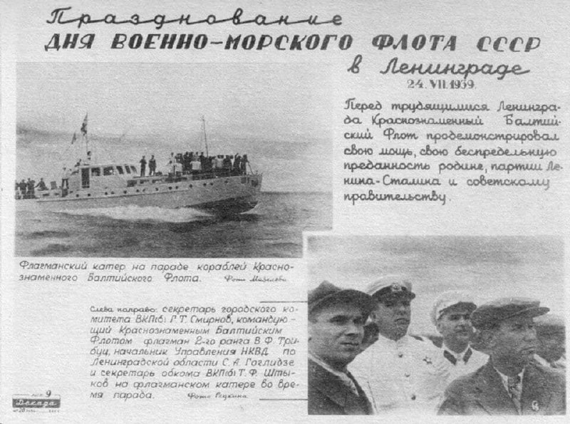 Фото поста канала  Правый Григоров