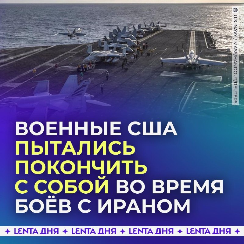 Фото поста канала Лента дня