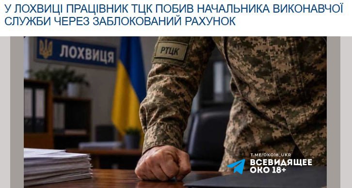 Фото поста канала Всевидящее ОКО 18 ✙