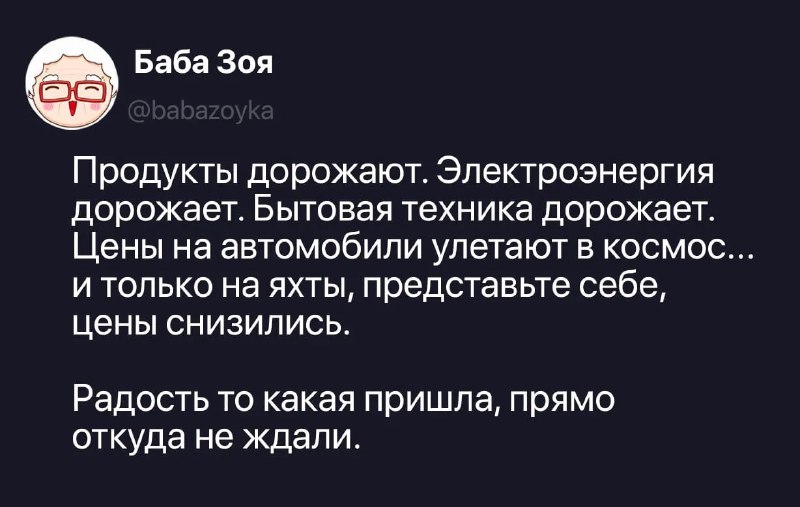 Фото поста канала Баба Зоя