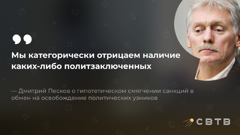 Фото поста канала  SVTV NEWS — Либертарианское СМИ