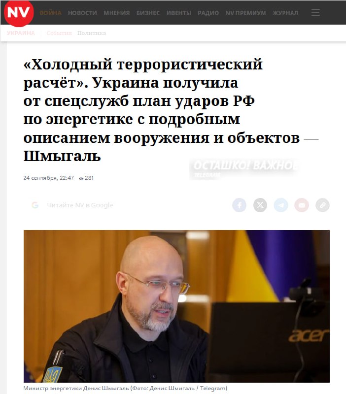 Фото поста канала  Осташко! Важное