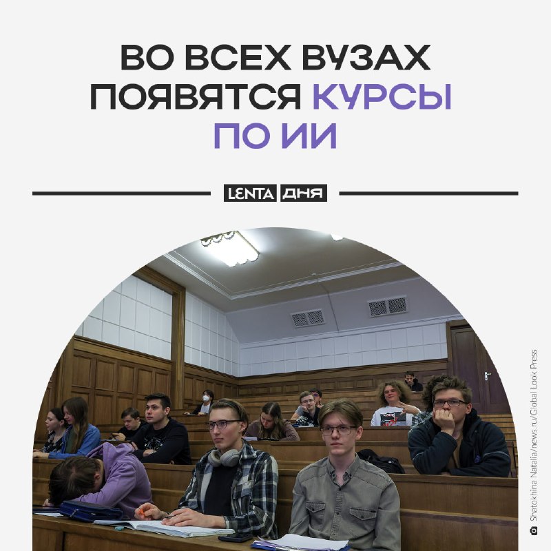 Фото поста канала Лента дня