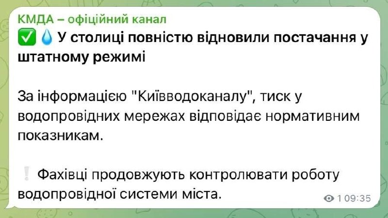 Фото поста канала Политика  Страны