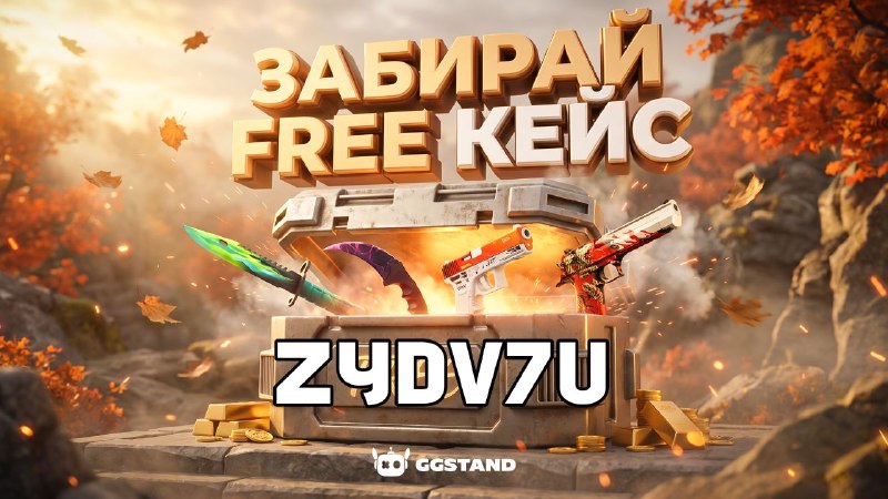 Фото поста канала STANDVON | GGSTANDOFF и BULLDROP