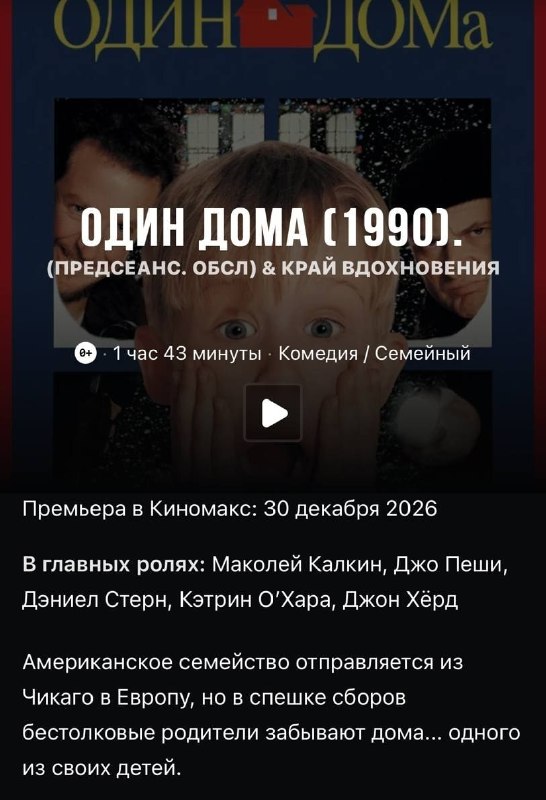 Фото поста канала  Москва сегодня
