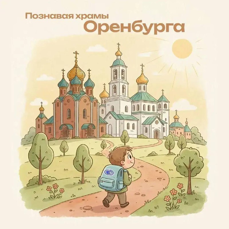 Фото поста канала  Оренбург Медиа