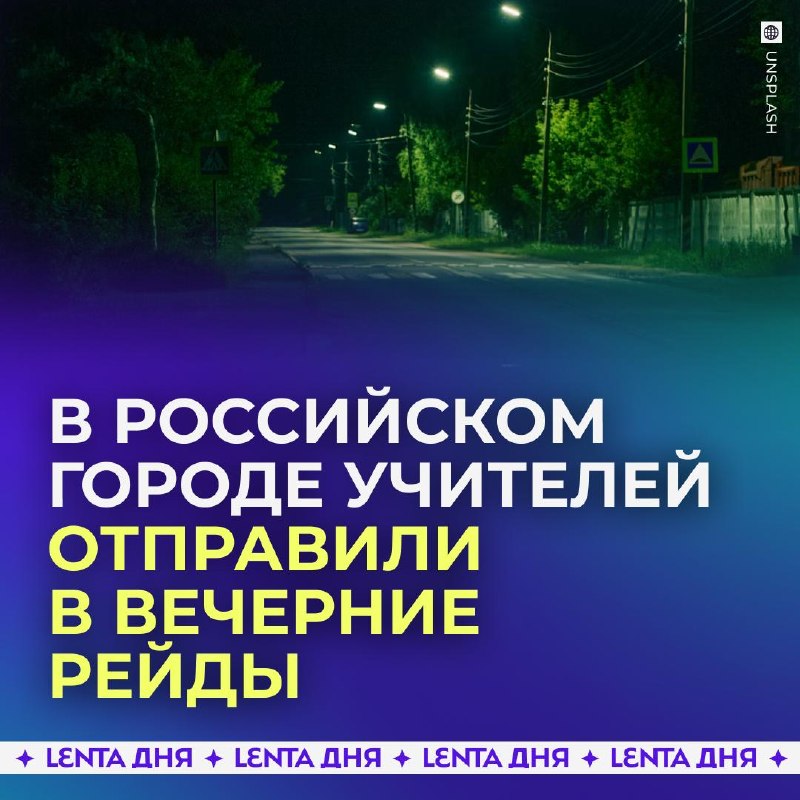 Фото поста канала Лента дня