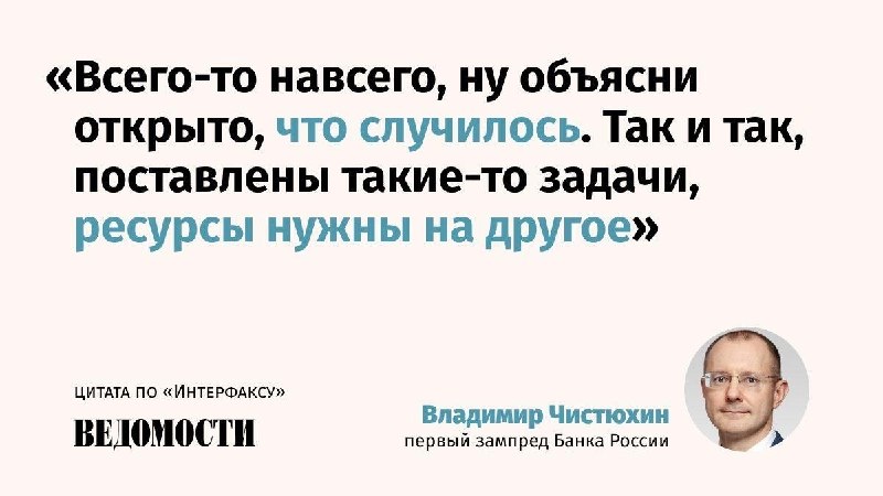 Фото поста канала  ВЕДОМОСТИ
