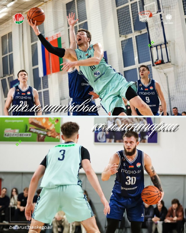 Фото поста канала  BelarusBasket @belarusbasket