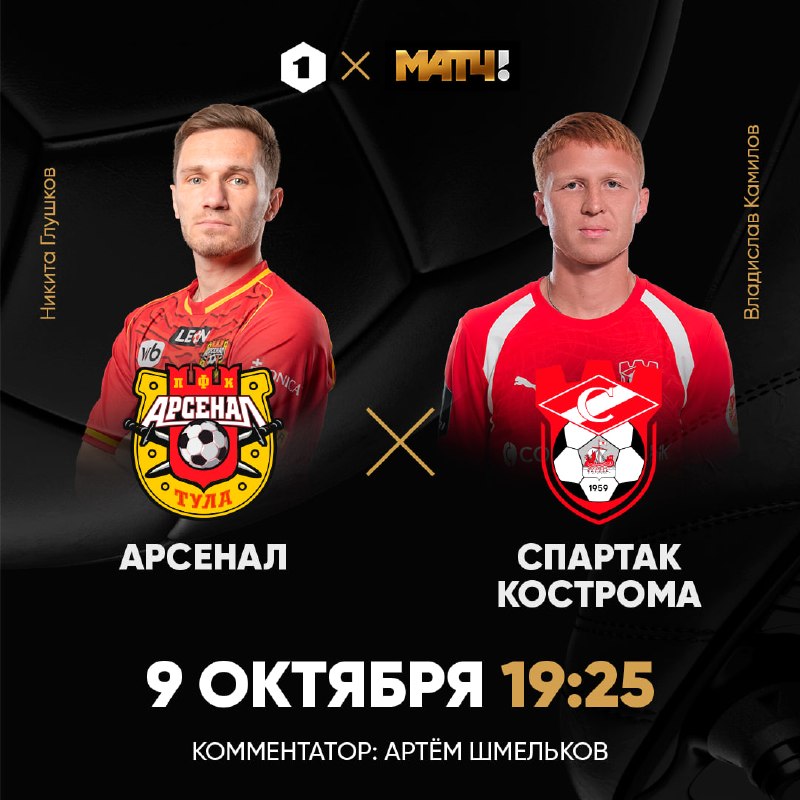 Фото поста канала Матч ТВ 