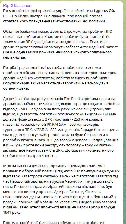 Фото поста канала  Пролив Сталина
