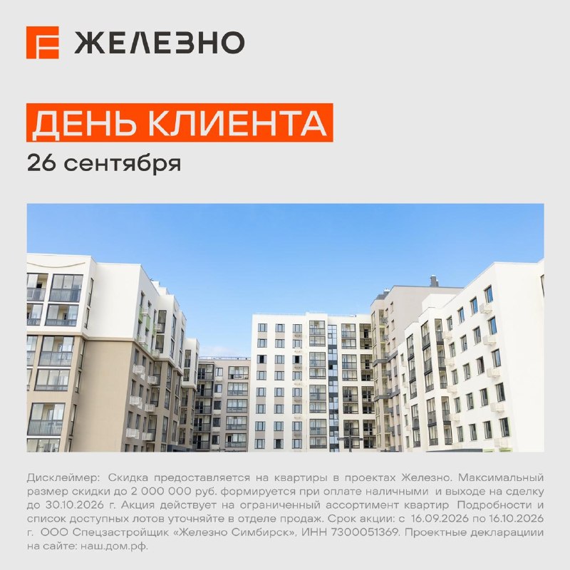 Фото поста канала Инсайд Ульяновск