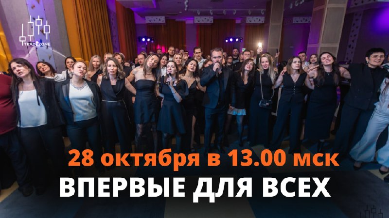 Фото поста канала  TradeZone | Артём Назаров - трейдинг и инвестиции