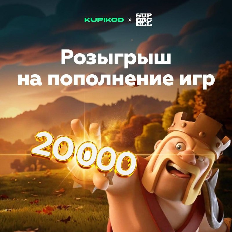 Фото поста канала Мир Supercell 