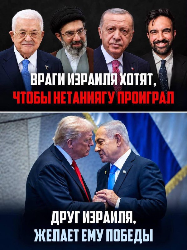 Фото поста канала  9 канал Израиль