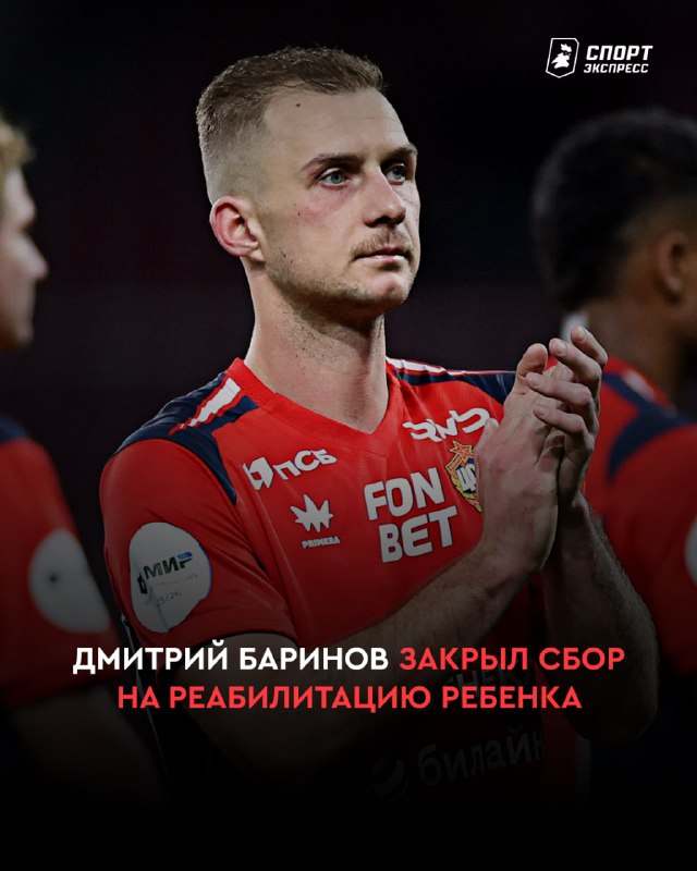Фото поста канала Спорт-Экспресс | Sport-Express