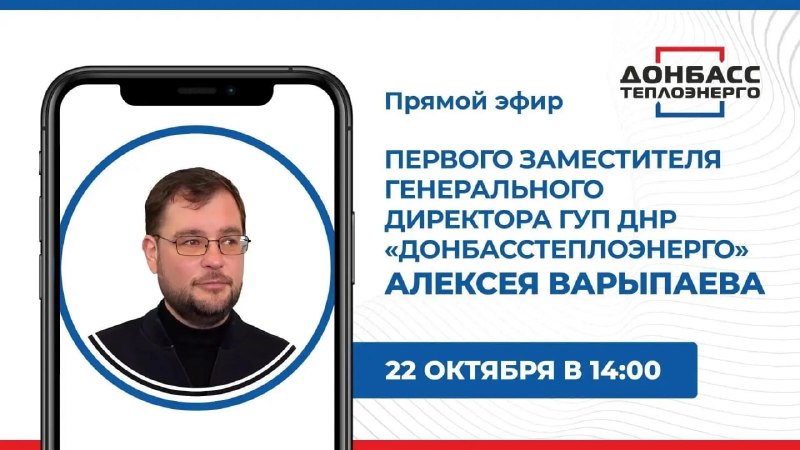 Фото поста канала  Донбасс Инфоград (Новости Сводки События) Россия (Павловка - Угледар)