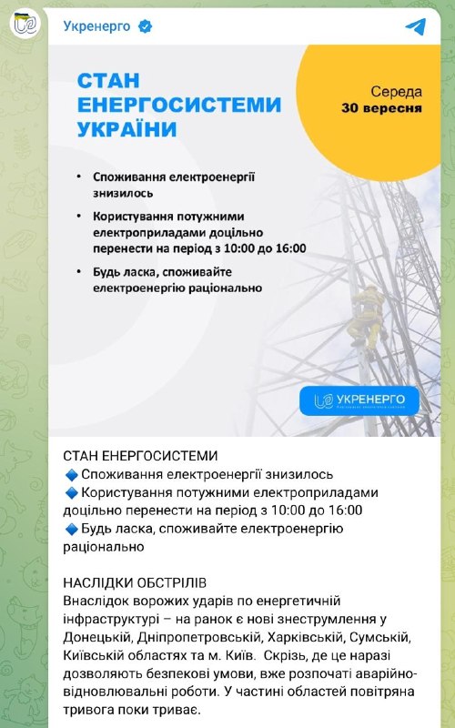 Фото поста канала Политика  Страны