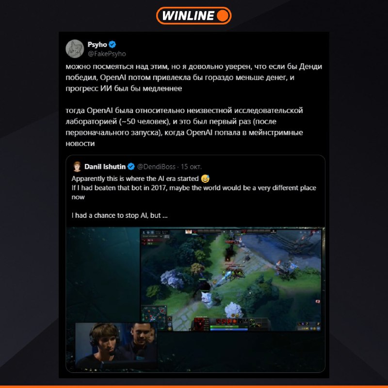 Фото поста канала Winline Esports