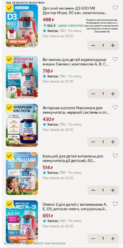Фото поста канала SKIDKI_MAMA