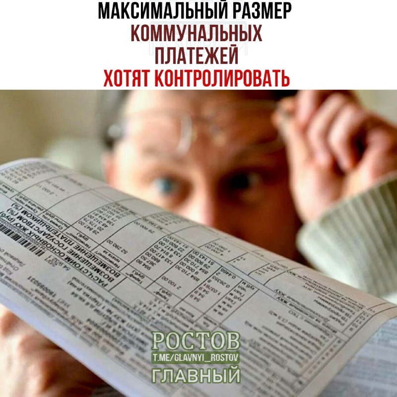 Фото поста канала  Ростов Главный новости